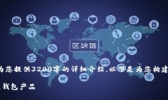 由于字數(shù)限制，我無法為