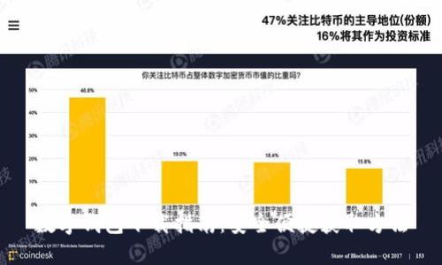 數(shù)字錢(qián)包下載指南：安全便捷獲取方法