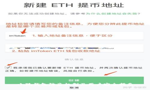 小狐錢(qián)包防盜機(jī)制及用戶(hù)安全指南