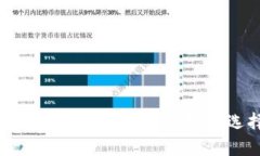 數字貨幣錢包的安全性比
