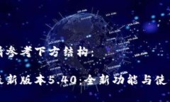 相關內容請參考下方結構