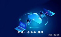 思考一個且的，放進
