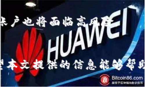 biao-ti/biao-ti迷你錢包疊加密碼的視頻使用指南/biao-ti  
迷你錢包, 疊加密碼, 視頻教程/guanjianci  

在如今數(shù)字化迅猛發(fā)展的時(shí)代，電子錢包逐漸成為人們進(jìn)行支付和存儲(chǔ)資金的主要方式。尤其是迷你錢包，以其便捷的特性和安全性受到越來(lái)越多用戶的青睞。然而，如何有效地管理和保護(hù)迷你錢包中的資產(chǎn)，尤其是密碼的設(shè)置與維護(hù)，成為了眾多用戶關(guān)注的話題。本文將從不同角度深入探討迷你錢包疊加密碼的視頻使用指南，幫助用戶更好地理解和掌握如何保障自己資產(chǎn)的安全。

1. 什么是迷你錢包疊加密碼？
迷你錢包疊加密碼是一種增強(qiáng)安全性的方法。迷你錢包通常是一個(gè)便于使用的電子錢包，允許用戶存儲(chǔ)幾種不同的賬戶或資金類別。為了確保這些賬號(hào)的安全，用戶可以設(shè)置單獨(dú)的密碼，甚至可以通過(guò)疊加多個(gè)密碼來(lái)達(dá)到更高的安全性。  
疊加密碼的基本概念是將多個(gè)簡(jiǎn)單的密碼結(jié)合在一起，形成一個(gè)復(fù)雜的密碼。例如，如果用戶有多個(gè)賬戶，可以選擇不同的代碼來(lái)分別代表每個(gè)賬戶的訪問(wèn)權(quán)限。這樣的密碼管理方式雖然復(fù)雜，但卻能有效降低因單一密碼泄露而導(dǎo)致的風(fēng)險(xiǎn)。  
在迷你錢包中，了解疊加密碼如何使用，能夠讓用戶更好地保護(hù)自己的資產(chǎn)，尤其是在網(wǎng)絡(luò)攻擊頻繁和個(gè)人信息泄露日益嚴(yán)重的今天。

2. 迷你錢包疊加密碼的使用場(chǎng)景
絕大多數(shù)用戶在使用迷你錢包時(shí)，主要目的是為了方便購(gòu)物或者進(jìn)行小額轉(zhuǎn)賬。然而，隨著這些電子錢包被廣泛使用，安全問(wèn)題越來(lái)越受到關(guān)注。以下是一些迷你錢包疊加密碼的常見(jiàn)使用場(chǎng)景：  
第一個(gè)場(chǎng)景是多賬戶管理。如果你在不同的平臺(tái)上都有財(cái)務(wù)活動(dòng)，例如網(wǎng)上購(gòu)物、支付賬單、轉(zhuǎn)賬等，使用迷你錢包疊加密碼可以幫助你更好地管理這些賬戶。選擇不同的代碼或密碼組合來(lái)確保每個(gè)賬戶都能在被盜取時(shí)降低損失。  
第二個(gè)場(chǎng)景涉及較大的資金存放。在某些交易中，用戶可能需要存放較大筆的資金。為了確保資金安全，在這些情況下，設(shè)置一個(gè)強(qiáng)密碼顯得尤為重要，疊加密碼的方式可以大大提高安全層次。  
最后一個(gè)場(chǎng)景是團(tuán)隊(duì)合作。在某些社群或團(tuán)隊(duì)中，若有多人需要訪問(wèn)迷你錢包以進(jìn)行項(xiàng)目資金的管理，疊加密碼是解決多人訪問(wèn)權(quán)限的一種有效方法。每個(gè)人都可以使用不同的密碼部分來(lái)提高訪問(wèn)的安全性。

3. 疊加密碼的設(shè)置步驟
設(shè)置迷你錢包疊加密碼的步驟相對(duì)簡(jiǎn)單，但每一步都要謹(jǐn)慎對(duì)待以確保安全。以下是設(shè)置步驟的詳細(xì)介紹：  
第一步是選擇主密碼。這個(gè)密碼應(yīng)當(dāng)是最核心的部分，建議選擇一個(gè)包含大寫(xiě)字母、小寫(xiě)字母、數(shù)字以及符號(hào)的強(qiáng)密碼，以提高破解難度。  
第二步是為每個(gè)賬號(hào)選擇一個(gè)獨(dú)特的代碼。可以是一個(gè)特定的數(shù)字或字母組合，用來(lái)表示該賬戶的特征。用戶應(yīng)確保這些代碼彼此之間沒(méi)有任何連接，使得即使某一個(gè)密碼泄露，也不會(huì)導(dǎo)致其他密碼被推導(dǎo)出來(lái)。  
第三步是將這些代碼與主密碼結(jié)合。用戶可以選擇簡(jiǎn)單地拼接這些密碼，也可以采用復(fù)雜的規(guī)則來(lái)組合。此外，盡量避免使用明顯的組合邏輯，比如“賬號(hào)名 密碼”，這樣更容易被人猜中。  
最后一步是在每次登錄時(shí)確保將所有的密碼輸入正確。輸入錯(cuò)誤往往是很多用戶忽略的地方，記得在輸入前仔細(xì)檢查。

4. 視頻教程的優(yōu)勢(shì)與推薦平臺(tái)
視頻教程能夠讓用戶更直觀地理解迷你錢包疊加密碼的使用流程。通過(guò)視頻，用戶不僅可以看到每一步是如何操作的，還能獲得實(shí)用的提示和技巧。以下是視頻教程的一些優(yōu)勢(shì)：  
第一，視覺(jué)效果強(qiáng)烈。和文字說(shuō)明相比，視頻更容易讓人了解復(fù)雜的操作步驟。同時(shí)，生動(dòng)的示范能夠降低用戶的學(xué)習(xí)成本，讓他們更快上手。  
第二，步驟明確。在視頻中，平臺(tái)通常會(huì)對(duì)每一步進(jìn)行詳細(xì)的講解，用戶能夠通過(guò)視聽(tīng)的結(jié)合更好地理解。例如，有些視頻會(huì)反復(fù)強(qiáng)調(diào)設(shè)定強(qiáng)密碼的重要性，或者演示如何防止輸入錯(cuò)誤。  
第三，真實(shí)案例分享。有些視頻制作團(tuán)隊(duì)會(huì)針對(duì)特定的事件或者案例進(jìn)行分析，用戶在觀看時(shí)能對(duì)其他人遇到的問(wèn)題進(jìn)行預(yù)判并提前避免。  
至于推薦的平臺(tái)，YouTube、B站以及一些專業(yè)的財(cái)經(jīng)教育網(wǎng)站都有豐富的資源可供學(xué)習(xí)。用戶可以根據(jù)自己的需求，快速找到適合的視頻教程。

5. 疊加密碼的常見(jiàn)問(wèn)題及解答
在使用疊加密碼過(guò)程中，用戶可能會(huì)遇到一些問(wèn)題。以下是幾個(gè)較常見(jiàn)的問(wèn)題和詳細(xì)解答：  
第一個(gè)問(wèn)題是如何記住這些復(fù)雜的密碼組合。由于疊加密碼通常比單一密碼復(fù)雜得多，這可能讓一些用戶感到困惑。解決這個(gè)問(wèn)題的一個(gè)有效方法是使用密碼管理器，這種工具可以幫助用戶安全地存儲(chǔ)和管理所有的密碼，并提供隨時(shí)訪問(wèn)的便利性。  
第二個(gè)問(wèn)題是更改密碼的頻率。很多用戶對(duì)于密碼更新的頻率缺乏足夠的重視。安全專家建議，用戶每三到六個(gè)月就應(yīng)當(dāng)更換一次密碼，避免信息被黑客輕易地獲取。  
第三個(gè)問(wèn)題是是否要使用同一密碼在多個(gè)平臺(tái)上。雖然疊加密碼可以有效提高單一平臺(tái)的安全性，但絕不建議在多個(gè)平臺(tái)上使用同一套密碼組合。一旦其中一個(gè)平臺(tái)被攻破，其他賬戶也將面臨高風(fēng)險(xiǎn)。  
第四個(gè)問(wèn)題是如何處理密碼遺忘后，無(wú)法進(jìn)入賬戶的情況。用戶應(yīng)當(dāng)提前設(shè)定密碼的找回程序，通常平臺(tái)都會(huì)提供郵件或手機(jī)驗(yàn)證的找回方式，可以幫助用戶輕松找回自己的賬戶。

總結(jié)來(lái)說(shuō)，迷你錢包疊加密碼的使用是保障個(gè)人資金安全的有效手段。通過(guò)合理的設(shè)置、良好的習(xí)慣以及有效的管理工具，用戶能夠在復(fù)雜的網(wǎng)絡(luò)環(huán)境中，保證自己的資產(chǎn)安全。希望本文提供的信息能夠幫助到每一位對(duì)迷你錢包及疊加密碼有興趣的讀者。