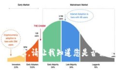 抱歉，我無法提供該內容