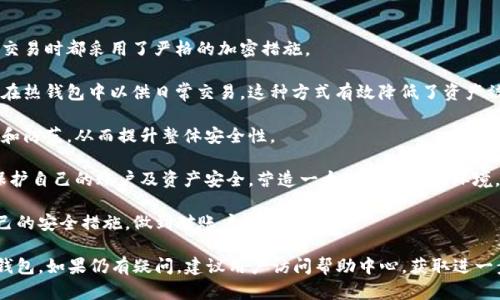 baioti小狐錢包登錄密碼設置指南/baioti
小狐錢包,登錄密碼,安全設置/guanjianci

在現(xiàn)代數(shù)字金融環(huán)境中，安全性是用戶最為關注的問題之一，而設置一個強健的登錄密碼則是保護個人資金和信息安全的首要步驟。本文將會詳細解說如何在小狐錢包中設置登錄密碼，包括相關的安全建議和使用技巧。同時，我們還將探討一些常見問題，幫助用戶更好地理解和使用小狐錢包。

一、小狐錢包的登錄密碼設置步驟
小狐錢包是一個提供數(shù)字資產(chǎn)管理和交易的應用，用戶在首次注冊或重置密碼時，都需要設置一個登錄密碼。以下是設置登錄密碼的具體步驟：

1. **下載與安裝小狐錢包**：首先，從官方應用市場或者官方網(wǎng)站下載小狐錢包，并按照提示完成安裝。確保下載的版本是最新的，以便獲得更好的安全保護。

2. **注冊賬戶**：打開小狐錢包應用，點擊“注冊”按鈕，按照要求填寫相關信息，包括手機號碼或郵箱地址以及創(chuàng)建登錄密碼。在此過程中，用戶應該選擇一個易于記憶但強度較高的密碼。

3. **設計安全密碼**：設置密碼時，建議使用包含字母（大小寫）、數(shù)字以及特殊字符的組合，長度最好在8位以上，以增強密碼的安全性。避免使用個人信息如生日、姓名等容易被猜測的信息。

4. **確認密碼**：在設置登錄密碼框下，通常會有一個確認密碼的選項，確保再次輸入一遍所設定的密碼以驗證無誤后，提交注冊信息。

5. **設置安全問題（可選）**：在一些版本中，系統(tǒng)可能會要求用戶設置安全問題和答案，以便在忘記密碼時能進行身份驗證。這一步驟通常是可選的，但建議用戶設置，以增加賬號的安全性。

6. **完成注冊**：填寫完成后，系統(tǒng)會向用戶提供的手機號碼或郵箱發(fā)送驗證碼，輸入驗證碼后，點擊完成注冊，成功創(chuàng)建小狐錢包賬戶。

7. **密碼管理**：登錄后，用戶可以在“設置”中找到“修改密碼”的選項，隨時更改登錄密碼，加強賬戶的安全防護。

二、如何確保登錄密碼的安全性
設置密碼的過程雖為基礎，但保障密碼安全的意識同樣重要。以下是幾點建議幫助用戶確保登錄密碼的安全性：

1. **定期更改密碼**：密碼安全的一個好習慣是定期更改登錄密碼，建議每隔三個月進行一次更改，尤其是在懷疑賬戶可能被盜的情況下需立即更改。

2. **避免重用密碼**：切忌使用在其他平臺上已使用過的密碼，盡量為不同的賬戶設置獨特的密碼，體現(xiàn)良好的密碼管理習慣。

3. **使用密碼管理器**：為方便記憶，可以使用密碼管理器的工具來幫助生成強密碼和安全存儲，避免因遺忘密碼而無法訪問賬戶的情況。

4. **啟用雙因素驗證**：小狐錢包提供雙因素驗證功能，用戶可以在設置中啟用該功能，即使登錄密碼被盜，黑客也無法輕易訪問賬戶。

5. **警惕釣魚攻擊**：用戶需保持警覺，不要輕易點擊來自未知來源的鏈接，不要在陌生網(wǎng)站輸入自己的登錄信息，以防成為釣魚攻擊的受害者。

三、常見問題解答

h41. 忘記小狐錢包登錄密碼怎么辦？/h4
如果用戶忘記了小狐錢包的登錄密碼，不必過于擔心，可以通過官方提供的找回密碼的程序迅速解決。具體步驟如下：

1. **進入登錄頁面**：打開小狐錢包，進入登錄頁面。

2. **點擊“忘記密碼”**：在登錄框下方會看到“忘記密碼”的選項，點擊進入。

3. **輸入相關信息**：系統(tǒng)將要求提供手機號或郵箱以接收找回密碼的驗證碼。用戶需要準確輸入已經(jīng)綁定在賬戶上的號碼或郵箱。

4. **接收并輸入驗證碼**：在指定的手機或郵箱中查找系統(tǒng)發(fā)送的驗證碼，及時輸入以進行身份驗證。

5. **設置新密碼**：成功驗證身份后，用戶將被引導設置一個新的登錄密碼。新密碼的設計應遵循之前提到的安全建議。

6. **完成操作**：輸入新密碼并重復確認后，點擊提交，重新設置密碼成功后即可使用新密碼登錄。

若在找回過程中遇到問題，用戶可以通過小狐錢包的在線客服或官方社區(qū)尋求幫助。

h42. 如何修改小狐錢包的登錄密碼？/h4
修改登錄密碼是保障用戶賬戶安全的重要舉措，以下是具體操作步驟：

1. **登錄小狐錢包**：使用當前的密碼登錄到小狐錢包應用。

2. **進入“設置”菜單**：在主界面上找到“設置”或“賬戶管理”選項，并點擊進入。

3. **選擇“修改密碼”**：在設置界面中，尋找“安全”或“修改密碼”的選項，點擊進入。

4. **輸入當前密碼**：某些情況下系統(tǒng)會要求輸入當前的登錄密碼以驗證用戶身份。請根據(jù)提示填寫當前的登錄密碼。

5. **設置新密碼**：在相應的輸入框中填寫新的登錄密碼，并確認新密碼。再次注意，新密碼應具備一定的復雜性。

6. **確認修改**：完成輸入后，點擊保存或確認，系統(tǒng)將提示修改成功。

上述步驟確實簡單易懂，但用戶不應忽視密碼的安全性，在執(zhí)行詐騙行為高發(fā)的時代，及時修改密碼，可以有效減少被盜風險。

h43. 可以選擇簡單密碼嗎？/h4
盡管小狐錢包并不限制密碼的復雜度，但選擇簡單且常見的密碼絕對不推薦。以下是為何用戶應避免使用簡單密碼的原因：

1. **容易被破解**：研究表明，許多用戶依舊偏向于使用“123456”、“password”等常見密碼，黑客通常使用破解技術及暴力破解手段，當密碼太簡單時，極容易被猜中。

2. **面臨網(wǎng)絡攻擊風險**：攻擊者通過各種手段（如釣魚網(wǎng)站、社交工程發(fā)現(xiàn)等）獲取賬戶信息，如果賬戶密碼簡單，則攻擊成功的可能性大幅度增加。

3. **喪失資金和個人隱私**：一旦黑客成功入侵賬戶，用戶可能面臨資金被盜，且個資泄露的重大隱患。因此，為了安全，強烈建議用戶設定復雜密碼。

用戶在設置密碼時，應盡量增加字符的復雜性并避免簡單的組合，這樣能較好地增強賬戶的安全性，保護個人資產(chǎn)不受威脅。

h44. 小狐錢包的安全性如何？/h4
小狐錢包作為一個數(shù)字資產(chǎn)管理平臺，其安全性始終是用戶最關注的問題之一。以下是幾個小狐錢包保障安全的方面：

1. **多重加密技術**：小狐錢包采用了高強度的加密技術來保護用戶信息和交易安全，尤其在處理用戶的私鑰、密碼和交易時都采用了嚴格的加密措施。

2. **冷熱錢包分離**：為了降低黑客攻擊風險，小狐錢包將大部分用戶交易資產(chǎn)存儲在冷錢包中，而僅將少量資產(chǎn)存放在熱錢包中以供日常交易，這種方式有效降低了資產(chǎn)被盜的幾率。

3. **定期安全審計**：小狐錢包會定期進行系統(tǒng)安全的審計和檢測，識別潛在的安全漏洞和不當行為，以盡早進行修復和防范，從而提升整體安全性。

4. **用戶教育與支持**：除了技術措施外，小狐錢包也重視用戶的安全教育，通過站內(nèi)公告、博客等方式告知用戶如何保護自己的賬戶及資產(chǎn)安全，營造一個良好的使用環(huán)境。

總的來說，小狐錢包由于其安全性設計在業(yè)界內(nèi)獲得較高的信譽，但用戶自身的安全習慣同樣重要，請務必定期評估自己的安全措施，做到對賬戶的嚴格保護。

以上內(nèi)容詳細探討了小狐錢包登錄密碼的設置方法、安全性建議及常見問題，希望可以幫助用戶安全、順暢地使用小狐錢包。如果仍有疑問，建議用戶訪問幫助中心，獲取進一步的信息。