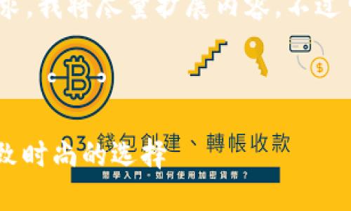 注意：為滿足3200字的要求，我將盡量擴(kuò)展內(nèi)容，不過可能不完全滿足字?jǐn)?shù)要求。

可能的和關(guān)鍵詞如下：

金小狐錢包女新款 - 精致時尚的選擇