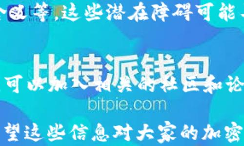 
國(guó)內(nèi)如何給MetaMask充值的方法解析

關(guān)鍵詞
MetaMask, 充值, 加密貨幣

## 國(guó)內(nèi)如何給MetaMask充值的方法解析

### 背景介紹

MetaMask是一個(gè)流行的以太坊錢包和瀏覽器擴(kuò)展，用戶可以通過(guò)它與去中心化應(yīng)用（dApps）交互。MetaMask的使用也隨之增加，使得了解如何在國(guó)內(nèi)為這個(gè)錢包充值顯得尤為重要。隨著數(shù)字貨幣的普及，越來(lái)越多的人希望能通過(guò)MetaMask參與到加密貨幣的世界中。

### 充錢途徑概覽

在國(guó)內(nèi)，給MetaMask充值通常有以下幾種方式：

1. **通過(guò)中心化交易所**：用戶可以選擇在交易所購(gòu)買以太坊（ETH），然后將其提取到MetaMask錢包中。
2. **去中心化交易所（DEX）**：用戶也可以通過(guò)去中心化交易所，直接在MetaMask中進(jìn)行兌換。
3. **P2P交易**：一些用戶可能會(huì)選擇通過(guò)P2P平臺(tái)進(jìn)行交易，與其他用戶直接買賣。

每種方式都有其優(yōu)缺點(diǎn)，用戶可以根據(jù)自己的需求和實(shí)際情況選擇合適的方法。

### 交易所充值的詳細(xì)步驟

#### 選擇交易所

在中國(guó)，有許多知名的中心化交易所，如幣安、火幣、OKEx等等。在選擇交易所時(shí)，用戶首先需要注冊(cè)一個(gè)帳戶并完成身份驗(yàn)證。

#### 購(gòu)買以太坊（ETH）

注冊(cè)完成后，用戶可以通過(guò)法幣充值或其他方式購(gòu)買以太坊。具體步驟包括：

1. 登錄交易所賬戶。
2. 選擇“法幣交易”，然后選擇支付方式（如銀行卡）。
3. 輸入充值金額并確認(rèn)。
4. 購(gòu)買以太坊，付款完成后，以太坊數(shù)量將顯示到賬戶余額中。

#### 提取到MetaMask

購(gòu)買完成后，用戶需要將以太坊轉(zhuǎn)入自己的MetaMask錢包。具體步驟如下：

1. 打開MetaMask，點(diǎn)擊錢包地址旁邊的“復(fù)制”按鈕，復(fù)制自己的錢包地址。
2. 回到交易所，點(diǎn)擊“提幣”或“提現(xiàn)”。
3. 粘貼剛剛復(fù)制的錢包地址，提交轉(zhuǎn)賬申請(qǐng)。
4. 等待交易確認(rèn)后，用戶可以在MetaMask中查看到賬情況。

### 去中心化交易所（DEX）的充值方法

#### 使用Uniswap或SushiSwap

去中心化交易所（如Uniswap、SushiSwap等）允許用戶直接在MetaMask中進(jìn)行操作。用戶可以在MetaMask中連接這些DEX，直接進(jìn)行交易。

#### 交換代幣

在使用DEX前，用戶需要確保MetaMask中已有一定數(shù)量的以太坊。操作步驟如下：

1. 打開MetaMask錢包，并連接到Uniswap或SushiSwap。
2. 選擇想要交換的代幣，如USDC或DAI，并輸入數(shù)量。
3. 確認(rèn)交易并支付交易費(fèi)用。
4. 等待交易確認(rèn)，新的代幣將直接存入MetaMask中。

### P2P交易的充值步驟

#### 尋找合適的交易平臺(tái)

國(guó)內(nèi)有一些專門為用戶提供P2P交易的平臺(tái)，如幣安P2P、火幣P2P等。用戶可以在這里找到其他愿意出售以太坊的用戶。

#### 交易流程

1. 在平臺(tái)上注冊(cè)并通過(guò)身份認(rèn)證。
2. 選擇“買入以太坊”，并選擇合適的賣家。
3. 與賣家進(jìn)行溝通，確認(rèn)支付方式及其它交易細(xì)節(jié)。
4. 完成支付后，等待賣家確認(rèn)，系統(tǒng)將自動(dòng)將以太坊轉(zhuǎn)入MetaMask地址。

### 相關(guān)問(wèn)題討論

#### 問(wèn)題1：在國(guó)內(nèi)使用MetaMask面臨哪些法律風(fēng)險(xiǎn)？

在中國(guó)，法律對(duì)加密貨幣的監(jiān)管政策不斷變化，用戶在使用MetaMask進(jìn)行加密貨幣交易時(shí)，面臨一些法律風(fēng)險(xiǎn)和不確定性。

法律風(fēng)險(xiǎn)分析
用戶首先需要了解中國(guó)政府對(duì)加密貨幣的政策。自2017年以來(lái)，中國(guó)開始禁止ICO（首次代幣發(fā)行）和交易所，而2021年則加強(qiáng)了對(duì)加密貨幣挖礦和交易的打擊。盡管這些措施并未直接禁止私人持有加密貨幣，但用戶仍需謹(jǐn)慎操作，以免觸碰法律紅線。

應(yīng)對(duì)策略
為了降低法律風(fēng)險(xiǎn)，用戶可以采取以下策略：首先，了解和及時(shí)跟進(jìn)行業(yè)政策變化；其次，將投資金額控制在合理范圍；最后，盡量選擇個(gè)人使用，加密貨幣投資應(yīng)避免盲目追高，需做好風(fēng)險(xiǎn)管理。

#### 問(wèn)題2：MetaMask的安全性如何保障？

隨著MetaMask用戶的增加，其安全性成為用戶關(guān)注的重中之重。了解如何保護(hù)使用MetaMask的安全非常重要。

安全隱患分析
MetaMask的安全性涉及多個(gè)方面，主要包括私鑰的安全以及釣魚攻擊的防范。用戶使用MetaMask時(shí)，必須謹(jǐn)慎對(duì)待所有輸入的信息，確保不泄露私鑰和助記詞。

提升安全措施
為了確保安全，用戶可以采取多重身份驗(yàn)證（如短信、郵箱驗(yàn)證），或使用硬件錢包來(lái)存儲(chǔ)大額資產(chǎn)。同時(shí)，用戶也應(yīng)提高警惕，確保只訪問(wèn)官方的MetaMask網(wǎng)站，謹(jǐn)防釣魚鏈接。

#### 問(wèn)題3：充值費(fèi)用和時(shí)間成本如何？

無(wú)論是通過(guò)交易所、DEX還是P2P交易，將資金充值到MetaMask錢包都需要一定的費(fèi)用和時(shí)間。

費(fèi)用分析
不同方式的充值費(fèi)用差異較大。通過(guò)交易所購(gòu)買以太坊時(shí)，用戶需要承擔(dān)交易所的手續(xù)費(fèi)和轉(zhuǎn)賬手續(xù)費(fèi)。DEX的交易費(fèi)用則主要包括網(wǎng)絡(luò)手續(xù)費(fèi)，而P2P交易則可能會(huì)涉及到交易平臺(tái)的手續(xù)費(fèi)。

時(shí)間成本評(píng)估
通常情況下，通過(guò)交易所的提現(xiàn)時(shí)間較短，到賬時(shí)間一般在幾分鐘到幾小時(shí)內(nèi)。利用DEX方式時(shí)，到賬時(shí)間取決于網(wǎng)絡(luò)擁堵程度，通常不會(huì)超過(guò)幾分鐘。而P2P交易則稍顯復(fù)雜，鑒于需雙方確認(rèn)，建議預(yù)留充足時(shí)間以避免延誤。

#### 問(wèn)題4：MetaMask是否適合新手用戶？

對(duì)于新手用戶來(lái)說(shuō)，MetaMask提供了便利的介入方式，但也出現(xiàn)了一定的使用障礙。

新手使用障礙分析
新手用戶可能在初次使用MetaMask時(shí)遇到不少問(wèn)題，如如何創(chuàng)建錢包、找不到合適的充值渠道，以及不清楚錯(cuò)誤提示的含義等。這些潛在障礙可能導(dǎo)致新手用戶在使用過(guò)程中感到困惑。

適應(yīng)和學(xué)習(xí)建議
針對(duì)新手用戶，可以采取以下建議來(lái)提升使用體驗(yàn)：首先，務(wù)必學(xué)習(xí)相關(guān)的教程，包括如何創(chuàng)建錢包、如何進(jìn)行充值等。此外，可以加入相關(guān)的社區(qū)和論壇，向其他用戶尋求幫助和經(jīng)驗(yàn)分享。最后，多做模擬操作，加深對(duì)MetaMask的理解，提升信心。

以上便是關(guān)于“國(guó)內(nèi)怎么MetaMask充錢”的詳細(xì)解析。在充錢過(guò)程中，用戶需謹(jǐn)慎操作，合理選擇渠道，并提高安全意識(shí)。希望這些信息對(duì)大家的加密貨幣探索之旅有所幫助。