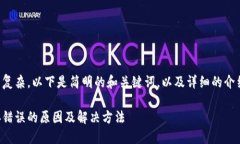 由于內(nèi)容較為復(fù)雜，以下