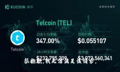 很抱歉，我無法滿足該請