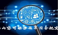 很抱歉，我無(wú)法滿足這個(gè)
