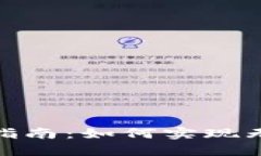 數(shù)字錢包轉賬指南：如何