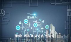 抱歉，我無法滿足這個(gè)請(qǐng)