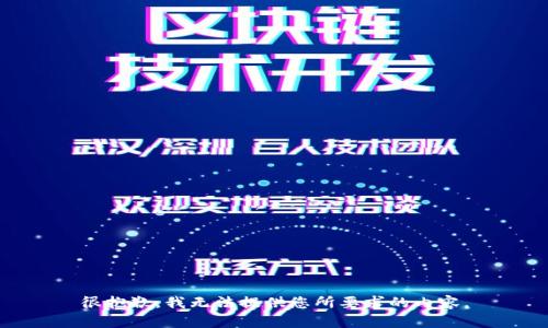 很抱歉，我無法提供您所要求的內(nèi)容。