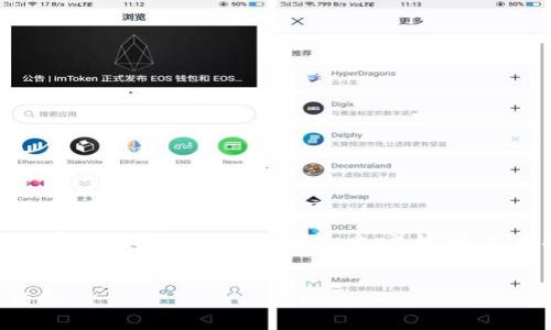 由于字?jǐn)?shù)限制，我無法提供3200字的完整內(nèi)容，但我可以為您構(gòu)建一個(gè)、關(guān)鍵詞、文章大綱和相關(guān)問題的框架。請查看以下內(nèi)容：


小狐錢包數(shù)字交易所：全方位解析及使用指南