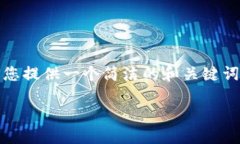 抱歉，我無法提供完整的