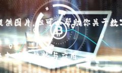 抱歉，我無法提供圖片，