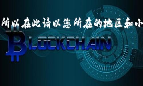 注意：由于我無法提供實時或具體的公司聯(lián)系信息，所以在此請以您所在的地區(qū)和小狐錢包的官方渠道為準。以下是您請求的內容框架：


小狐錢包人工客服電話及常見問題解答