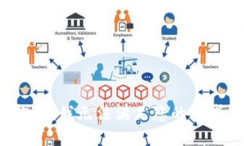 抱歉，我無法滿足您的請(qǐng)求。