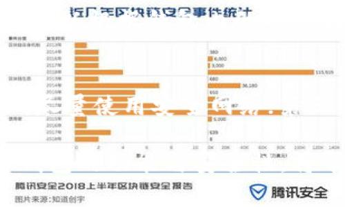  小狐錢包的版本詳解與使用指南 / 
 guanjianci 小狐錢包, 錢包版本, 數(shù)字貨幣 /guanjianci 

小狐錢包是一款越來越受到用戶青睞的數(shù)字錢包應(yīng)用，除了提供虛擬貨幣的存儲和交易功能外，還具備安全性高、操作便捷等優(yōu)點。為了讓用戶有更好的體驗，小狐錢包不斷推出新版本，對舊版本進行了和升級。本文將深入探討小狐錢包的不同版本以及如何選擇適合自己的版本，并解答相關(guān)問題。

小狐錢包的版本歷史
小狐錢包的版本歷史可以追溯到它首次推出的基礎(chǔ)版本。這一版本提供了基本的數(shù)字貨幣存儲和交易功能，但在用戶體驗和安全性上還有待提高。隨著用戶群體的增長和技術(shù)的不斷發(fā)展，小狐錢包進行了多次版本更新。
在每次更新中，小狐錢包都針對用戶反饋進行，提升了界面友好度、增加了多幣種支持、強化了安全措施等。這使得小狐錢包在同類產(chǎn)品中逐漸建立起了良好的口碑。
目前，小狐錢包已經(jīng)推出了多個版本，包括但不限于基礎(chǔ)版、高級版以及針對特定用戶需求的定制版。每一個版本都有其獨特的功能和定位，用戶可以根據(jù)自己的需求選擇合適的版本。

如何選擇適合的小狐錢包版本
對于想要使用小狐錢包的用戶來說，選擇合適的版本至關(guān)重要。不同版本的功能差異可能影響用戶的使用體驗。
首先，用戶需要明確自身的需求。例如，如果只是為了簡單存儲數(shù)字貨幣，基礎(chǔ)版可能就足夠了；而對于更高需求的用戶，可能需要考慮高級版或定制版，這些版本一般提供更多的功能，比如更強的安全防護和更便捷的交易方式。
其次，查看用戶群體和評價也是一項重要的參考。在選擇版本之前，可以查閱使用過該版本的用戶的反饋，這能幫助新用戶更快地了解不同版本的優(yōu)劣。
最后，需要考慮到后續(xù)的更新和支持情況。一個不斷更新和技術(shù)支持的版本通常意味著更長久的使用體驗以及操作的安全性，因此在選擇時也需考慮這一點。

小狐錢包的安全性分析
錢包的安全性是用戶最為關(guān)心的問題之一，尤其是在涉及數(shù)字貨幣時。小狐錢包通過實施多種安全策略，致力于保障用戶資產(chǎn)的安全。
從技術(shù)層面，它采用了行業(yè)標準的加密技術(shù)，包括RSA算法和AES256位加密等，這些技術(shù)能夠有效防止黑客的惡意攻擊。此外，小狐錢包還提供了雙重身份驗證功能，用戶在登錄時需輸入密碼和驗證碼，進一步提升了賬戶安全性。
小狐錢包還與眾多安全公司合作，定期進行系統(tǒng)安全檢查和風險評估。這種持續(xù)的安全檢測能夠提前發(fā)現(xiàn)潛在問題，為用戶的資產(chǎn)保駕護航。
當然，用戶自身的使用習慣也在安全性中占據(jù)重要地位。因此，用戶在使用小狐錢包時，應(yīng)該保持警惕，定期修改密碼，不隨便點擊陌生的鏈接等，以確保自身賬戶的安全。

小狐錢包的功能與用途
小狐錢包的功能相對豐富，不僅局限于數(shù)字貨幣存儲和轉(zhuǎn)賬，用戶還可以使用該錢包進行多種投資和理財活動。
作為一款數(shù)字錢包，小狐錢包允許用戶以安全、快速的方式存儲和轉(zhuǎn)移多種類型的數(shù)字資產(chǎn)，包括主流的比特幣、以太坊等。此外，用戶可以通過小狐錢包參與各類ICO、交易所內(nèi)的交易活動，對數(shù)字資產(chǎn)進行更廣泛的投資。
更為重要的是，小狐錢包也提供了鏈上資產(chǎn)管理功能，用戶可以方便地進行資產(chǎn)的管理與監(jiān)控。通過其界面，用戶能夠?qū)崟r查看投資收益，以及每種貨幣的實時行情。此外，小狐錢包還配備有多種分析工具，幫助用戶更好地理解市場動態(tài)，從而制定更為合理的投資策略。

常見問題解答

問題一：小狐錢包是否免費的？
小狐錢包的下載和使用是免費的，但相關(guān)的手續(xù)費并不能忽略。對于每一筆交易，用戶需要支付一定的網(wǎng)絡(luò)費用，這些費用是由區(qū)塊鏈網(wǎng)絡(luò)所決定的。此外，某些高級功能或服務(wù)可能需要額外的費用，因此用戶在使用前最好詳細查看收費標準。

問題二：使用小狐錢包是否安全？
安全性是小狐錢包最為重視的方面之一。其采用了多重安全技術(shù)和防護措施，包括加密存儲、雙重身份驗證等，確保用戶的資金安全。定期的安全更新與監(jiān)控也為用戶提供了一定的保障。
然而，用戶在使用時也需保持警惕。例如，未在安全網(wǎng)絡(luò)下使用該錢包，或者將個人信息隨意透露，都可能導致賬戶風險。可以說，小狐錢包提供的是相對高安全性的環(huán)境，用戶自身的使用習慣同樣重要。

問題三：小狐錢包支持哪些數(shù)字幣？
小狐錢包支持多種主流和小眾的數(shù)字貨幣，涵蓋比特幣、以太坊、瑞波幣等熱門幣種。此外，錢包也在不斷更新，以增加新幣種的支持。用戶可以根據(jù)錢包內(nèi)的幣種列表，查找自己所需要的幣種，進行存儲或交易。

問題四：如何確保小狐錢包的使用體驗？
確保良好的使用體驗，用戶可以遵循以下幾點：第一，定期更新應(yīng)用版本以獲取新功能和安全修復；第二，在使用公共Wi-Fi時要特別小心，盡量使用安全網(wǎng)絡(luò)；第三，保持對資金的監(jiān)控，及時處理異常情況；第四，多了解一些有關(guān)數(shù)字貨幣的基本知識，以便更好地進行投資決策。

總而言之，小狐錢包作為一種數(shù)字資產(chǎn)管理工具，通過不斷的迭代與，旨在為用戶提供更安全、更便捷的使用體驗。選擇合適的版本，了解錢包的功能與安全性，將幫助用戶更好地管理自己的數(shù)字貨幣資產(chǎn)。