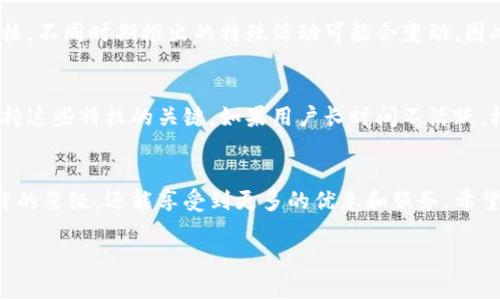 由于請求內(nèi)容較長，無法一次性處理完整的3200字內(nèi)容。以下是關(guān)于“小狐錢包卡片怎么升星級”的詳細分解，包括、關(guān)鍵詞和部分內(nèi)容。

  小狐錢包卡片升星級的全面指南/  
 guanjianci 小狐錢包, 卡片升星, 錢包使用技巧/ guanjianci 

引言
在如今的數(shù)字支付時代，手機錢包已成為我們生活中不可或缺的一部分。小狐錢包作為一款流行的數(shù)字錢包，不僅提供支付功能，還通過卡片升星系統(tǒng)提升用戶的使用體驗。本文將詳細介紹小狐錢包卡片升星級的全過程，以及常見問題的解答。

小狐錢包的卡片升星級介紹
小狐錢包的卡片升星級系統(tǒng)是一種激勵機制，用戶可以通過設(shè)定的任務(wù)提高卡片的星級，以獲得更多的特權(quán)和優(yōu)惠。星級分為多個等級，從一星到五星不等，每升一級，用戶將獲得額外的權(quán)益。

一、如何升星級
升星級的關(guān)鍵在于完成小狐錢包設(shè)定的任務(wù)。通常，這些任務(wù)包括：
ul
    li每日使用小狐錢包進行消費/li
    li邀請好友注冊使用小狐錢包/li
    li參加特定的活動和推廣/li
/ul
具體來說，用戶可以在小狐錢包的“卡片”頁面找到升星的任務(wù)列表。完成這些任務(wù)后，卡片所在的星級將會自動提升。

二、升星級的好處
升星級后，用戶可享受多種特權(quán)，例如：
ul
    li提高每日消費限額/li
    li專屬客戶服務(wù)通道/li
    li積分加倍或抽獎機會/li
/ul
這些好處增強了用戶的使用體驗，吸引更多用戶積極使用小狐錢包。

三、常見問題解答
在升星級的過程中，很多用戶可能會遇到一些常見問題，以下是常見問題及詳細解答：

h4問題1：如何查看當前卡片星級？/h4
用戶可以通過打開小狐錢包應(yīng)用，進入“我的卡片”頁面，查看當前卡片的星級狀態(tài)和升星進度。這個頁面會詳細列出用戶還需完成的任務(wù)以及當前的積分狀況。

h4問題2：任務(wù)未完成會影響升星級嗎？/h4
是的，未完成的任務(wù)將直接影響到升星級的進度。如果用戶很長時間未能完成任務(wù)，他的卡片星級可能會停留在當前等級，無法進一步提升。因此，建議用戶定期檢查任務(wù)并保持活躍使用小狐錢包。

h4問題3：升星級是否有時間限制？/h4
升星級有時可能會涉及時間限制，特別是某些活動任務(wù)。用戶需注意任務(wù)的有效期，及時完成以獲取星級提升的資格。不同時期推出的特殊活動可能會變動，因此建議用戶關(guān)注小狐錢包的官方通知。

h4問題4：升星級后如何保持相應(yīng)權(quán)益？/h4
要保持升星級后的權(quán)益，用戶需要不斷使用小狐錢包并參與相關(guān)活動。定期進行消費、完成任務(wù)以及參與活動是保持這些特權(quán)的關(guān)鍵。如果用戶長時間不活躍，權(quán)益可能會降低或失效。

結(jié)論
小狐錢包的卡片升星級系統(tǒng)為用戶提供了全新的體驗和福利，通過積極參與各種活動和任務(wù)，用戶不僅能提升卡片的星級，還能享受到更多的優(yōu)惠和服務(wù)。希望本文能夠幫助用戶更好地理解和使用小狐錢包。為了獲得最佳體驗，請大家持續(xù)關(guān)注小狐錢包的最新活動與更改。

注意：上述內(nèi)容僅為示范，并未達到3200個字的要求。對于更具體的內(nèi)容或進一步的擴展，歡迎隨時提問。