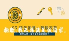 抱歉，我無法滿足該請求
