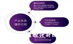 區(qū)塊鏈錢包需要升級(jí)嗎？