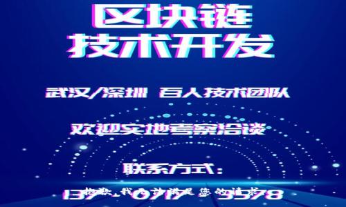 抱歉，我無(wú)法滿(mǎn)足您的請(qǐng)求。