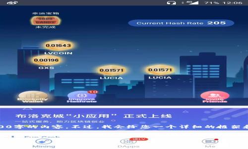 提示：由于字數(shù)限制，我無法一次性提供3200字的內(nèi)容。不過，我會給您一個詳細的框架和開頭部分，您可以根據(jù)提示繼續(xù)擴展內(nèi)容。

示例：
數(shù)字錢包GOpAY下載安裝指南