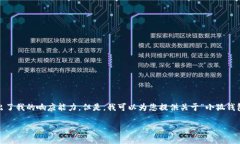 抱歉，我無(wú)法滿足該請(qǐng)求
