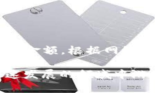   如何使用MetaMask進行數(shù)字資產(chǎn)管理與交易 / 
 guanjianci MetaMask, 數(shù)字錢包, 加密貨幣 /guanjianci 

MetaMask是一種廣受歡迎的數(shù)字錢包，主要用于管理以太坊及其基于ERC-20標(biāo)準(zhǔn)的代幣。通過MetaMask，用戶可以輕松地與去中心化應(yīng)用程序（DApps）進行交互，進行加密貨幣交易，甚至訪問DeFi（去中心化金融）服務(wù)。 

在這篇文章中，我們將詳細探討如何使用MetaMask，包括其基本功能、使用流程以及一些常見問題的解答。目標(biāo)是幫助用戶充分理解MetaMask的操作方式，利用這個工具進行數(shù)字資產(chǎn)的管理與交易，推動用戶在加密貨幣世界中的探索與參與。 

MetaMask是什么？
MetaMask是一個瀏覽器擴展和移動應(yīng)用程序，允許用戶管理以太坊錢包、購買以太坊以及與各種DApps互動。它就像一個接口，用戶通過它與以太坊區(qū)塊鏈進行交互，支持以太坊和各種ERC-20代幣的發(fā)送、接收及存儲。用戶只需要創(chuàng)建一個錢包地址，就能在去中心化的金融生態(tài)中進行交易和操作。 

如何創(chuàng)建MetaMask錢包？
首先，你需要訪問MetaMask的官方網(wǎng)站，下載并安裝瀏覽器擴展或移動應(yīng)用。在安裝完成后，按照以下步驟創(chuàng)建你的MetaMask錢包：
ol
listrong點擊“開始”或“創(chuàng)建錢包”按鈕/strong：在歡迎頁面，選擇“創(chuàng)建新錢包”選項。/li
listrong設(shè)置密碼/strong：輸入一個強密碼，確保你的錢包安全。/li
listrong備份助記詞/strong：系統(tǒng)會給出12個助記詞，這是你恢復(fù)錢包的關(guān)鍵，請務(wù)必妥善保管。/li
listrong確認(rèn)助記詞/strong：為了確保你真的記錄下了助記詞，系統(tǒng)會要求你按順序輸入這些助記詞。/li
listrong完成安裝/strong：在確認(rèn)助記詞無誤后，你將進入MetaMask主界面，可以開始使用你的錢包。/li
/ol

如何向MetaMask錢包充值？
有了MetaMask錢包后，你可以通過幾種方式給錢包充值：
ol
listrong通過交易所購買/: 你可以在如Coinbase、Binance等交易所購買以太坊（ETH）并提取到你的MetaMask錢包地址中。/strong/li
listrong使用信用卡購買/strong：在MetaMask錢包中，有直接使用信用卡購買ETH的選項，但比傳統(tǒng)交易所的費用更高。/li
listrong從其他錢包轉(zhuǎn)賬/strong：如果你有其他的以太坊錢包，可以將ETH從其它錢包轉(zhuǎn)到MetaMask的地址中。/li
listrong通過區(qū)塊鏈瀏覽器/strong：如果你想查看在你的錢包中的資金，可以通過Etherscan等區(qū)塊鏈瀏覽器查詢你的MetaMask地址。/li
/ol

如何使用MetaMask進行交易與操作？
一旦你的MetaMask錢包中擁有余額，你就可以開始交易了。以下是使用MetaMask進行交易的步驟：
ol
listrong選擇DApp/strong：根據(jù)你的需求，選擇一個去中心化應(yīng)用（如Uniswap、OpenSea等）。/li
listrong連接MetaMask/strong：通常會有“連接錢包”選項，點擊后選擇MetaMask，隨后確認(rèn)連接請求。/li
listrong選擇交易類型/strong：在所選的DApp上進行操作，如交易、購買非同質(zhì)化代幣（NFT）等。/li
listrong確認(rèn)交易/strong：在MetaMask中，你將看到交易的詳細信息，確認(rèn)無誤后點擊“確認(rèn)”。/li
listrong等待交易確認(rèn)/strong：在區(qū)塊鏈上等待一段時間，交易并完成，你可以在Etherscan上查詢。/li
/ol

MetaMask的常見問題解答
在使用MetaMask時，用戶可能會遇到一些常見問題。以下是四個相關(guān)問題的詳細解答：

1. 如何恢復(fù)丟失的MetaMask錢包？
如果你丟失了MetaMask錢包，恢復(fù)的方法取決于你是否保留了助記詞。以下是詳細步驟：
ol
listrong重新安裝MetaMask/strong：在瀏覽器或應(yīng)用商店重新下載安裝MetaMask。/li
listrong點擊“導(dǎo)入錢包”/strong：在歡迎頁選擇“導(dǎo)入錢包”選項。/li
listrong輸入助記詞/strong：輸入之前備份的12個助記詞，確保準(zhǔn)確。/li
listrong設(shè)置新密碼/strong：為錢包設(shè)置一個新密碼以確保安全。/li
listrong完成恢復(fù)/strong：一旦助記詞驗證成功，你將恢復(fù)你的錢包，能夠訪問之前的數(shù)字資產(chǎn)。/li
/ol
如果你沒有備份助記詞，則無法恢復(fù)錢包。在這種情況下，建議定期備份助記詞，并將其保存在安全的地方，以免將來失去訪問權(quán)限。

2. MetaMask支持哪些類型的代幣？
MetaMask主要支持以太坊及其所有的ERC-20代幣。這些代幣通常是運行在以太坊區(qū)塊鏈上的各種項目的代幣，如USDT、LINK等。要查看你的MetaMask是否支持某種代幣，可以添加代幣的合約地址，這樣就能管理其它不是默認(rèn)顯示的代幣。在MetaMask界面中，選擇“添加代幣”，輸入合約地址、代幣符號和小數(shù)位數(shù)，就能順利添加該代幣。

3. 如何確保MetaMask錢包的安全？
用戶的安全在于如何妥善管理錢包和信息。以下是一些確保MetaMask錢包安全的建議：
ol
listrong強密碼保護/strong：選擇一個強、獨特的密碼，并定期更換。/li
listrong備份助記詞/strong：確保助記詞的備份在安全的位置，盡量不要存儲在電子設(shè)備中。/li
listrong啟用兩步驗證/strong：使用額外的安全措施，如二次密碼或生物識別技術(shù)。/li
listrong避免釣魚網(wǎng)站/strong：訪問官方MetaMask網(wǎng)站，確保在正確的地址下操作，警惕惡意網(wǎng)站。/li
listrong定期更新軟件/strong：保持MetaMask及瀏覽器的最新版本，以確保你擁有最新的安全功能和修復(fù)。/li
/ol
通過這些步驟，用戶可以有效降低錢包被盜或丟失的風(fēng)險，保護自己的數(shù)字資產(chǎn)。

4. MetaMask的費用和Gas費用如何計算？
進行交易時，MetaMask會向用戶收取Gas費用，這是一種支付給礦工的費用，基于網(wǎng)絡(luò)使用情況和當(dāng)前的交易擁堵情況。用戶可以在確認(rèn)交易之前，自定義Gas費用的金額。根據(jù)網(wǎng)絡(luò)情況，Gas費用可能會有波動，用戶可以根據(jù)需要調(diào)整Gas價格，以確保交易的順利執(zhí)行。通常，上述平臺將實時提供Gas費用的推薦價格，以幫助用戶選擇合適的費用。

總結(jié)而言，MetaMask是一個非常實用的數(shù)字錢包，通過它，用戶可以輕松管理數(shù)字資產(chǎn)，參與加密貨幣相關(guān)的交易和服務(wù)。通過不斷學(xué)習(xí)和實踐，用戶可以在這個快速發(fā)展的領(lǐng)域中游刃有余地操作與參與。