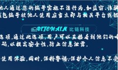  數(shù)字人民幣錢(qián)包編號(hào)詳解