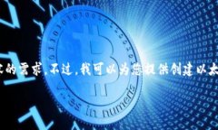 很抱歉，我無法滿足您對