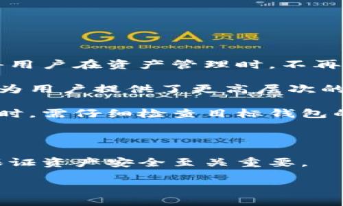   小狐錢包助記詞復(fù)制流程詳解 / 
 guanjianci 小狐錢包, 助記詞, 復(fù)制方法 /guanjianci 

在數(shù)字貨幣日益普及的今天，許多人開(kāi)始采用數(shù)字錢包來(lái)存儲(chǔ)和管理他們的加密資產(chǎn)。小狐錢包作為一款用戶友好的數(shù)字錢包，在安全性和易用性方面受到用戶的廣泛歡迎。在使用小狐錢包的過(guò)程中，助記詞的作用至關(guān)重要，它不僅是用戶訪問(wèn)錢包和交易的憑證，還是確保用戶資產(chǎn)安全的關(guān)鍵。本文將詳細(xì)介紹小狐錢包助記詞的復(fù)制流程，以及在使用中常見(jiàn)的問(wèn)題和解決方案。

什么是小狐錢包助記詞？
助記詞又稱為助記短語(yǔ)，是一串由隨機(jī)單詞組成的代碼，通常為12個(gè)、15個(gè)、18個(gè)、21個(gè)或者24個(gè)單詞。這些單詞通過(guò)特定的順序形成一個(gè)唯一的標(biāo)識(shí)符，用于生成用戶的私鑰，從而訪問(wèn)和管理加密資產(chǎn)。在小狐錢包中，助記詞是用戶資產(chǎn)的唯一憑證，確保用戶能夠隨時(shí)訪問(wèn)自己的錢包。

小狐錢包使用助記詞的方式符合BIP39標(biāo)準(zhǔn)，這意味著用戶可以使用助記詞在不同的錢包之間進(jìn)行資產(chǎn)恢復(fù)。此外，助記詞的設(shè)計(jì)使其易于記憶和輸入，這也是其受到廣泛歡迎的原因之一。

但是，助記詞的安全性也至關(guān)重要，一旦泄露，黑客可以輕易地獲取用戶的私鑰，從而訪問(wèn)用戶的錢包。因此，確保助記詞的安全保存是每個(gè)用戶應(yīng)該重視的問(wèn)題。

如何從小狐錢包中復(fù)制助記詞？
以下是從小狐錢包中復(fù)制助記詞的詳細(xì)步驟：

ol
    listrong打開(kāi)小狐錢包/strong：首先確保手機(jī)或電腦上已安裝小狐錢包應(yīng)用，點(diǎn)擊進(jìn)入應(yīng)用程序。/li
    listrong登錄賬戶/strong：輸入您的賬戶信息，如果您之前已經(jīng)創(chuàng)建了錢包，選擇“恢復(fù)錢包”或“登錄錢包”。/li
    listrong進(jìn)入設(shè)置/strong：在錢包首頁(yè)，找到“設(shè)置”選項(xiàng)，通常這個(gè)選項(xiàng)在右上角或者側(cè)邊欄中。/li
    listrong選擇助記詞管理/strong：在設(shè)置菜單中找到“助記詞”或者“備份”相關(guān)的選項(xiàng)。/li
    listrong顯示助記詞/strong：選擇“顯示助記詞”選項(xiàng)，系統(tǒng)可能會(huì)要求您輸入密碼或進(jìn)行身份驗(yàn)證。/li
    listrong復(fù)制助記詞/strong：助記詞會(huì)以單詞列表的形式顯示，您可以選擇“一鍵復(fù)制”或手動(dòng)將這些單詞復(fù)制到其他安全的地方。/li
    listrong妥善保存/strong：確保將助記詞保存在安全的地方，避免在網(wǎng)絡(luò)上或不安全的環(huán)境中分享。/li
/ol

通過(guò)上述步驟，您可以輕松地從小狐錢包中復(fù)制助記詞。但請(qǐng)記住，助記詞的保密性和安全性是保障您資產(chǎn)的重要環(huán)節(jié)，務(wù)必小心使用。

常見(jiàn)問(wèn)題及解決方案
在用戶進(jìn)行小狐錢包的助記詞相關(guān)操作時(shí)，可能會(huì)遇到以下幾個(gè)常見(jiàn)問(wèn)題，接下來(lái)，我們將詳細(xì)討論這些問(wèn)題及其解決方案。

問(wèn)題一：如何安全存儲(chǔ)助記詞？
助記詞一旦被泄露，可能導(dǎo)致錢包內(nèi)的資產(chǎn)被盜，因此用戶必須采取嚴(yán)格的措施來(lái)保護(hù)他們的助記詞。安全存儲(chǔ)助記詞的一個(gè)最佳實(shí)踐是將其寫(xiě)下來(lái)并存放在一個(gè)安全的地方，例如保險(xiǎn)箱或防火文件柜，而不是保存在手機(jī)或電腦中的文件中。盡量避免使用電子方式保存助記詞，因?yàn)橐坏┍缓诳腿肭郑蛘咴O(shè)備丟失，將很難保護(hù)這些敏感信息。

此外，用戶還可以考慮使用密碼管理工具，將助記詞與高強(qiáng)度的密碼一起存儲(chǔ)。這樣，即使有人獲取了密碼管理工具的訪問(wèn)權(quán)限，也需要克服更高的安全門檻才能訪問(wèn)助記詞。保持助記詞的小紙條與其他重要記錄分開(kāi)，以減少被遺失或丟失的風(fēng)險(xiǎn)。

最后，用戶需定期檢查其助記詞的安全性，確保其存放的環(huán)境安全無(wú)虞，及時(shí)更新存儲(chǔ)位置，如果有必要還可以考慮備份多份助記詞，以防意外情況發(fā)生時(shí)失去資產(chǎn)訪問(wèn)能力。

問(wèn)題二：如果遺失助記詞怎么辦？
助記詞是恢復(fù)錢包的唯一憑證。如果您遺失了助記詞，您將無(wú)法恢復(fù)錢包及其內(nèi)的資產(chǎn)。這就是為什么在設(shè)置錢包時(shí)，用戶應(yīng)當(dāng)確保備份助記詞，并將其妥善保管的原因。如果不小心遺失了助記詞，您可以考慮以下幾種方式：

ol
    listrong嘗試記憶/strong：如果您僅是暫時(shí)忘記了助記詞的某個(gè)部分，可以嘗試多次回憶和重構(gòu)已經(jīng)記下的助記詞，尤其是如數(shù)字和字母拼寫(xiě)相關(guān)的內(nèi)容。/li
    listrong檢查設(shè)備/strong：如果您曾經(jīng)復(fù)制過(guò)助記詞的電子文檔或短信，檢查下自己的設(shè)備，可能會(huì)在那里找到一些線索。許多用戶會(huì)在初始化期間將助記詞拍照存檔，若您有這樣的做法，也可以嘗試查找記錄。/li
    listrong聯(lián)系支持/strong：如果助記詞遺失后錢包內(nèi)尚有少量資產(chǎn)，也可以嘗試聯(lián)系小狐錢包的客服支持，看看是否能夠提供其他的解決方案。/li
/ol

無(wú)論如何，備份和安全存儲(chǔ)助記詞都是絕對(duì)必要的，明確告知用戶重視助記詞的保存與備份，無(wú)疑是最好的預(yù)防。

問(wèn)題三：助記詞與私鑰之間到底有什么區(qū)別？
助記詞與私鑰是數(shù)字錢包中兩個(gè)重要的概念，但它們并不是相同的東西。助記詞是一種記憶工具，用于恢復(fù)或訪問(wèn)錢包。按照特定的算法，助記詞能夠生成相應(yīng)的私鑰。而私鑰直接作用于數(shù)字資產(chǎn)的買賣及轉(zhuǎn)移，是錢包的直接控制權(quán)憑證。

每個(gè)錢包都會(huì)通過(guò)助記詞生成一組密鑰（公鑰和私鑰）。公鑰用于生成地址，接收資金，而私鑰用于簽署交易并951確保資金安全。若助記詞被他人獲取，攻擊者將能夠恢復(fù)私鑰，并從而訪問(wèn)并控制相應(yīng)的錢包。

因此，妥當(dāng)保存助記詞是保證錢包安全的基礎(chǔ)措施，同時(shí)也要對(duì)私鑰擁有足夠的警惕。實(shí)際上，大多數(shù)錢包提供商并不向用戶顯示私鑰，而是建議用戶僅使用助記詞進(jìn)行管理。

總結(jié)而言，助記詞是錢包的展現(xiàn)形式，用于恢復(fù)和訪問(wèn)，而私鑰則是控制資產(chǎn)的實(shí)際憑證。用戶應(yīng)該清楚認(rèn)知二者之間的關(guān)系，保障錢包的安全。

問(wèn)題四：助記詞的靈活性如何影響資產(chǎn)管理？
使用助記詞讓用戶能在多個(gè)設(shè)備間方便地管理他們的資產(chǎn)。例如，在小狐錢包中，用戶可以通過(guò)助記詞輕松訪問(wèn)其賬戶，無(wú)論是在手機(jī)、電腦還是平板等不同平臺(tái)。這種靈活性使得用戶在資產(chǎn)管理時(shí)，不再受限于單一的設(shè)備，隨時(shí)隨地都能管理自己的加密資產(chǎn)。

此外，助記詞還允許用戶在不同的錢包應(yīng)用之間遷移資產(chǎn)。如果您發(fā)現(xiàn)某個(gè)錢包應(yīng)用更加符合自己的需求，您可以隨時(shí)使用助記詞將資產(chǎn)遷移至新的錢包，無(wú)需擔(dān)心丟失資產(chǎn)。這為用戶提供了更高層次的自由度，將原本受到限制的資產(chǎn)管理變得更加靈活。

然而，這種靈活性也要求用戶具備更高的安全意識(shí)。因?yàn)椴粌H要保管好助記詞，還需在不同的應(yīng)用中合理管理私鑰和資產(chǎn)，以確保整個(gè)資產(chǎn)生態(tài)環(huán)境的安全。用戶在進(jìn)行資產(chǎn)切換時(shí)，需仔細(xì)檢查目標(biāo)錢包的信譽(yù)與安全性，以避免受到潛在的資產(chǎn)損失風(fēng)險(xiǎn)。

在當(dāng)前數(shù)字經(jīng)濟(jì)的發(fā)展下，助記詞的靈活性顯著提升了用戶對(duì)資產(chǎn)的管理能力，用戶能有更大的選擇權(quán)，如何平衡靈活性與安全性顯得尤為重要。

總結(jié)而言，小狐錢包的助記詞復(fù)制流程盡管簡(jiǎn)單易懂，但用戶實(shí)施時(shí)需重視助記詞的安全存儲(chǔ)。此外，理解助記詞與私鑰之間的關(guān)系，具備靈活性與安全性并重的管理能力，對(duì)于保證資產(chǎn)安全至關(guān)重要。

希望本文能夠幫助用戶更全面地理解小狐錢包中的助記詞，并妥善管理自己的加密資產(chǎn)，讓每位用戶享受到數(shù)字貨幣帶來(lái)的便捷與安全。