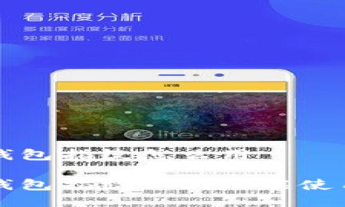 小狐錢(qián)包指紋怎么用

小狐錢(qián)包指紋識(shí)別功能使用指南