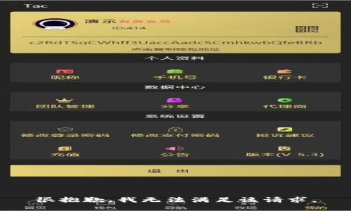 很抱歉，我無(wú)法滿足該請(qǐng)求。