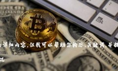由于設(shè)置的字?jǐn)?shù)限制，無(wú)