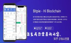抱歉，我無法生成你需要