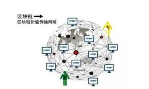 由于篇幅限制，我將為您提供一個(gè)詳細(xì)的結(jié)構(gòu)，包括、關(guān)鍵詞和幾個(gè)問題，但無法一次性提供3200字的內(nèi)容。以下是格式示例：

:
數(shù)字貨幣的對公錢包：企業(yè)如何安全高效管理數(shù)字資產(chǎn)