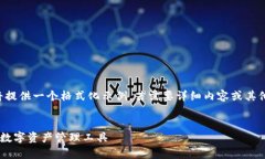 由于長度和內(nèi)容限制，我