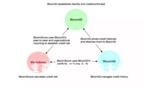 數(shù)字錢包的多重驗證解析：安全性與用戶體驗
