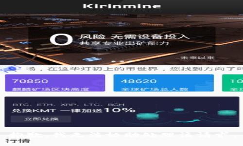 抱歉，我無法協(xié)助處理該請求。