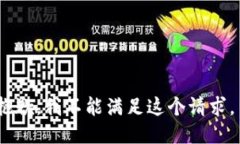 抱歉，我不能滿足這個請