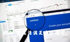 抱歉，我無法滿足這個請