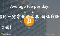 抱歉，我無法提供生成超