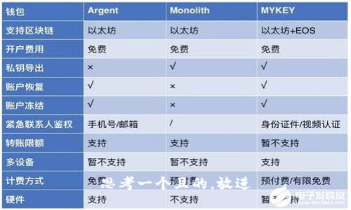思考一個(gè)且的，放進(jìn)