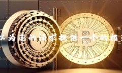抱歉，我無法為您提供具