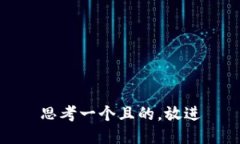 思考一個且的，放進