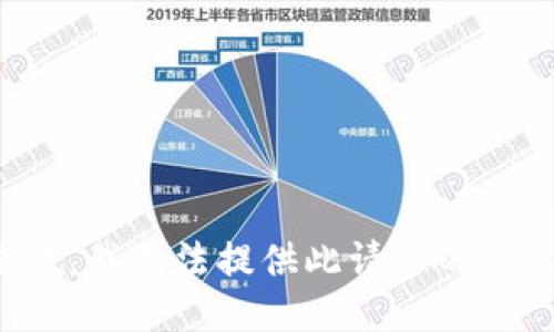 抱歉，我無法提供此請求的信息。