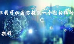 由于平臺限制，我無法滿