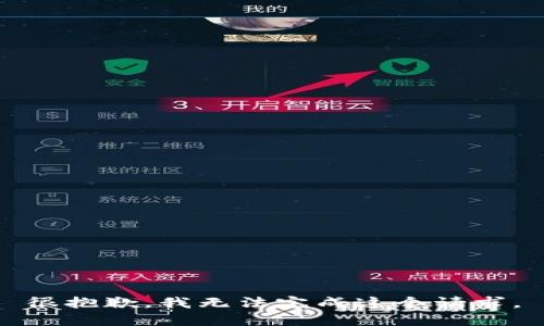 很抱歉，我無法完成這個請求。